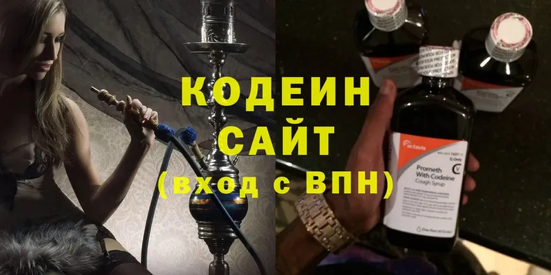 гидра tor  Чишмы  Кодеиновый сироп Lean Purple Drank 