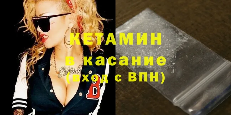 Кетамин ketamine  нарко площадка Telegram  Чишмы 