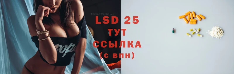 LSD-25 экстази ecstasy  Чишмы 