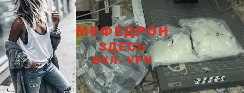 Мефедрон mephedrone  Чишмы 